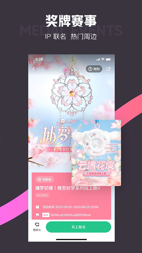 Keep运动健身