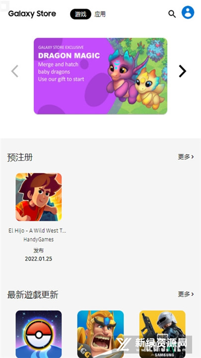 三星应用商店手表版