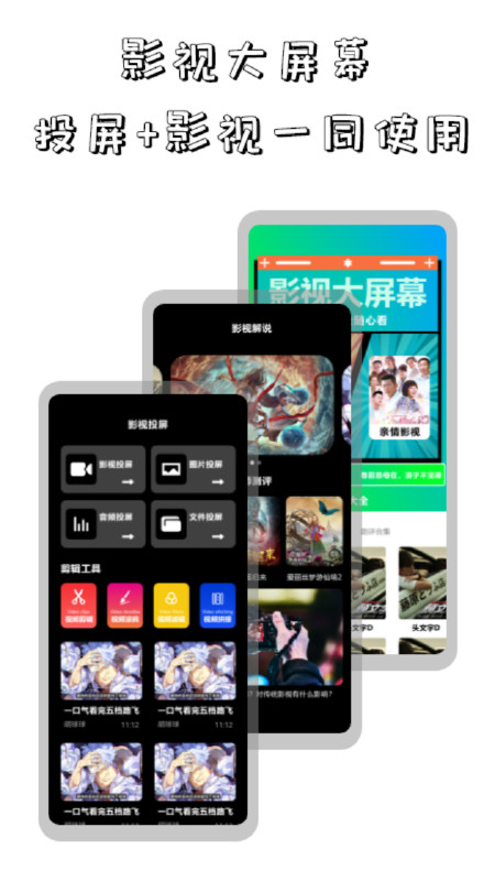 鲨鱼播放器下载安装app最新版
