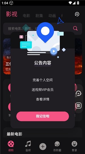恐影迷