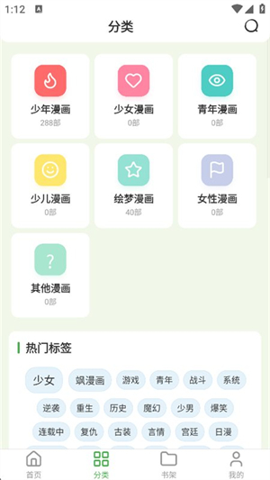 飞鸟漫画
