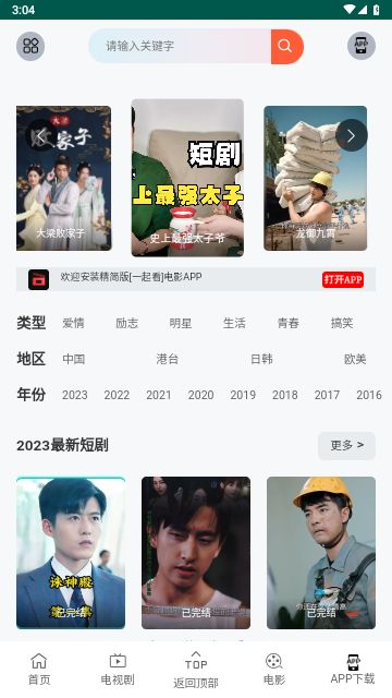 九天短剧推广授权平台app下载版