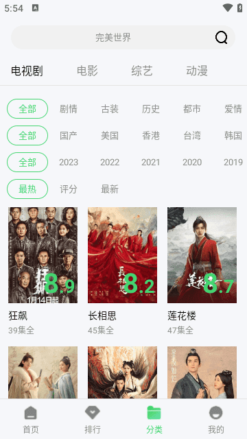 吉吉影视免费下载最新版