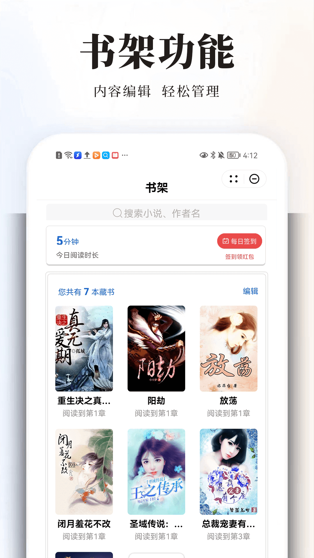 墨香趣读app版