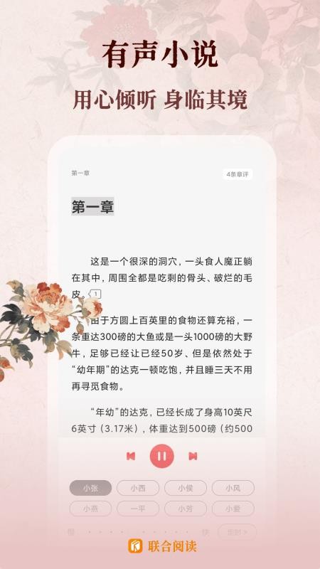 联合阅读