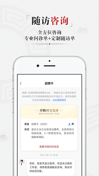 药匣子app