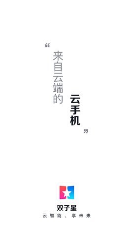 双子星云