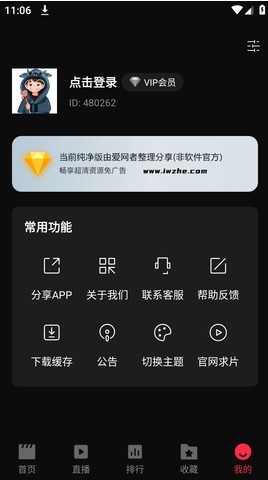 蜂鸟影视app官方版