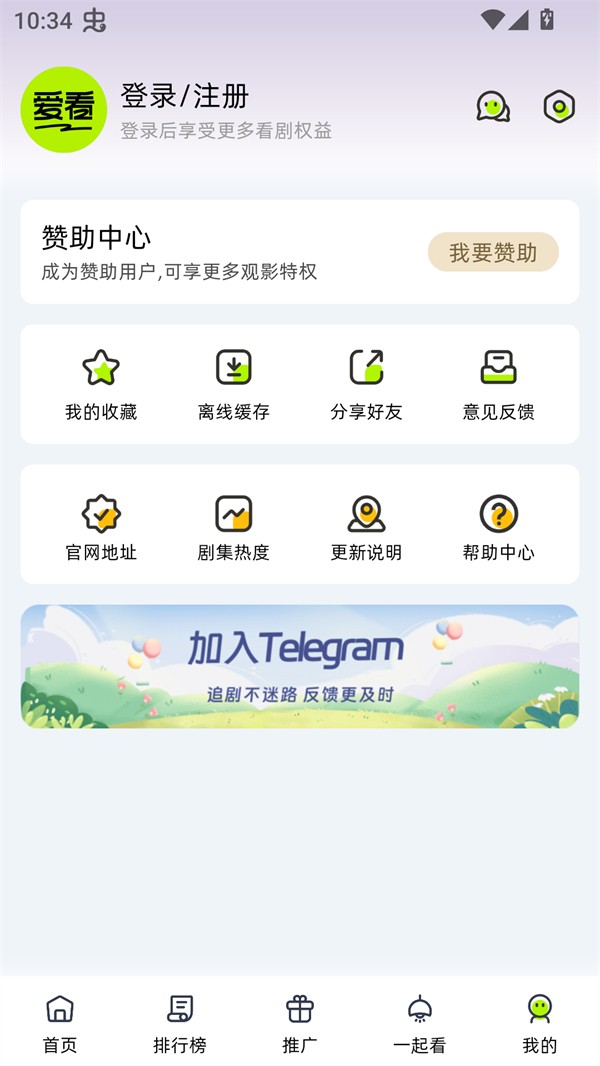 使用方法截图2