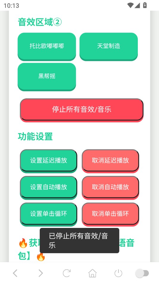使用教程截图3
