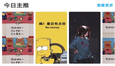 口袋壁纸app安卓版