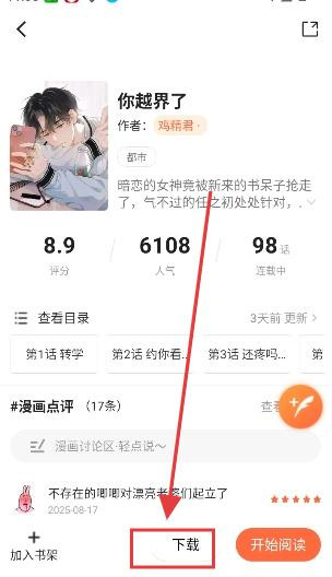 小土豆