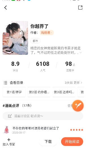 小土豆