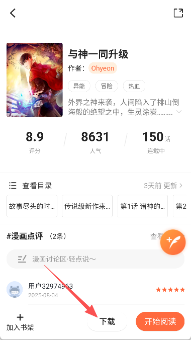 小土豆