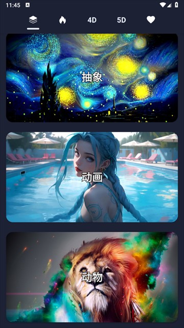 绿野多壁纸官方版
