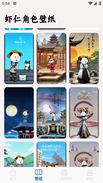 虾仁壁纸