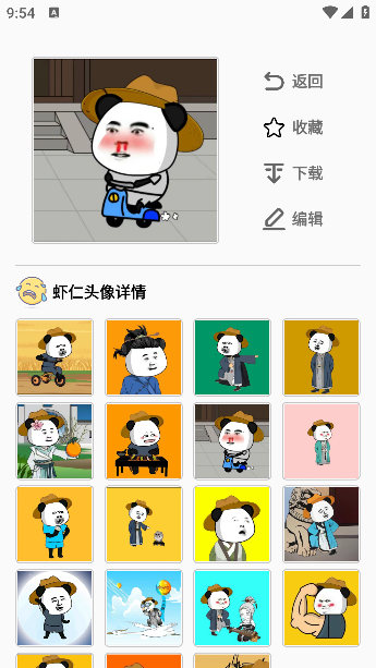 虾仁壁纸