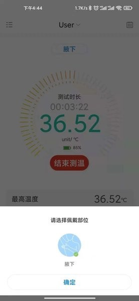 刷芯测温图片