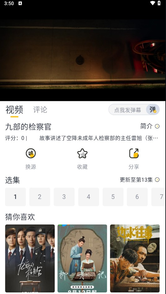 飞马影视