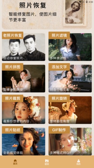 照片恢复家