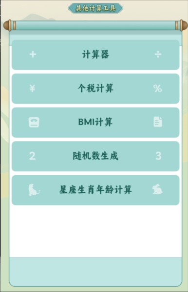 称谓计算器图片