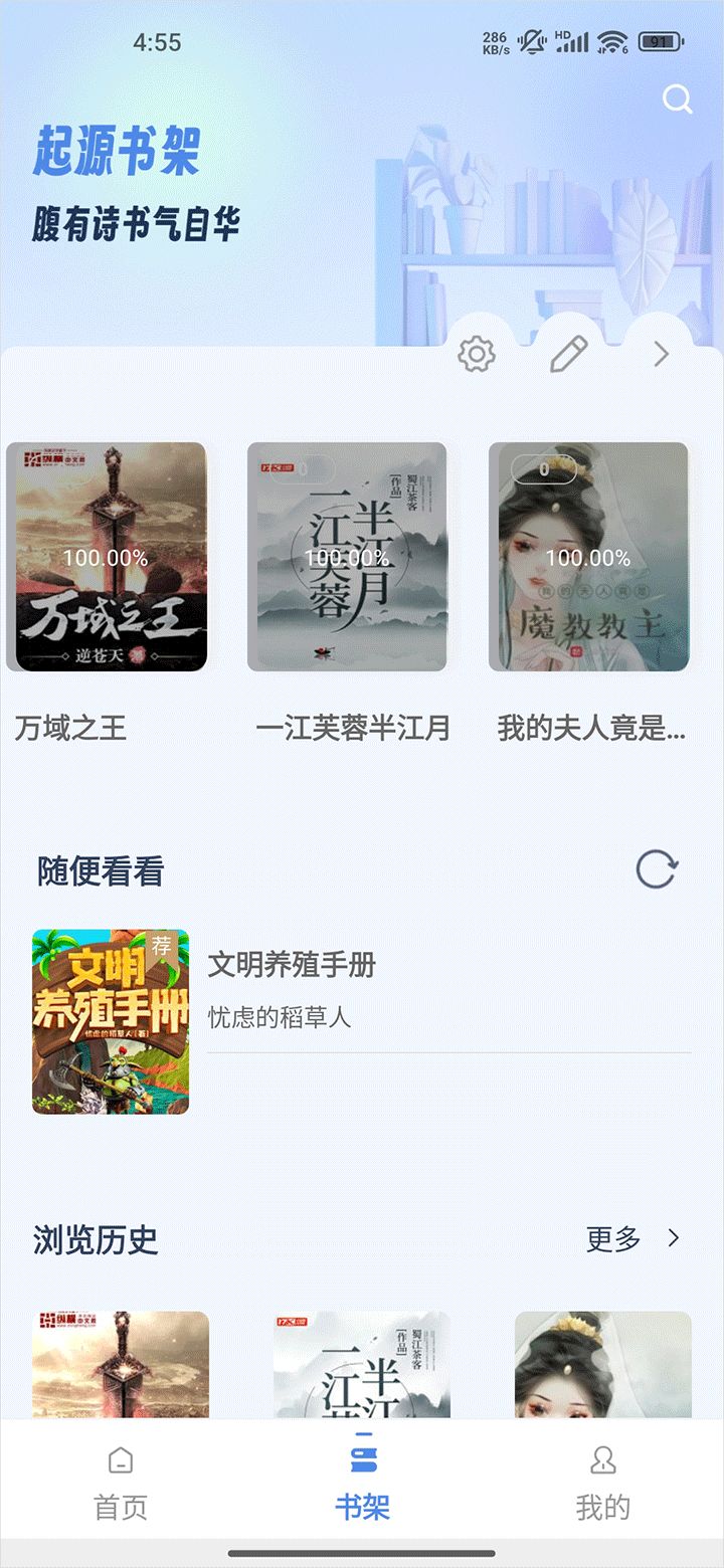 起源书阁