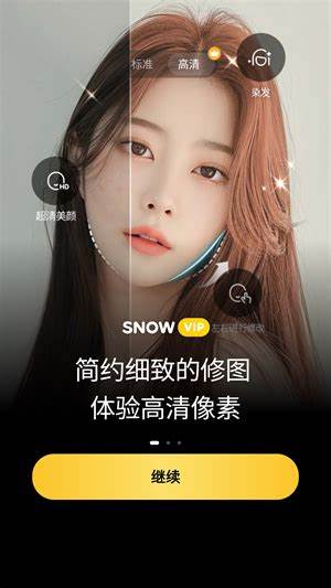SNOW相机app