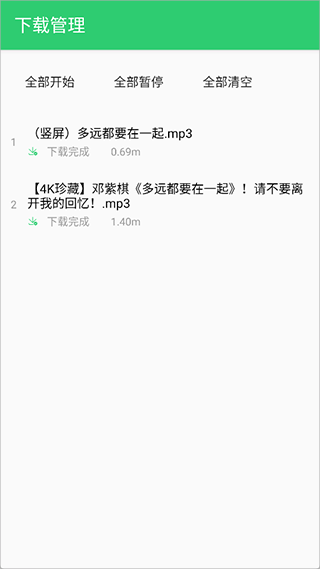 QB音乐