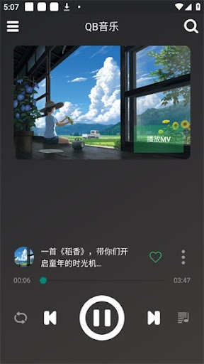 QB音乐