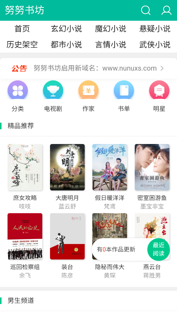 努努书坊