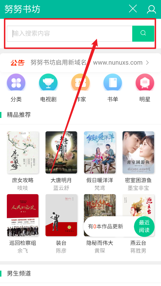努努书坊