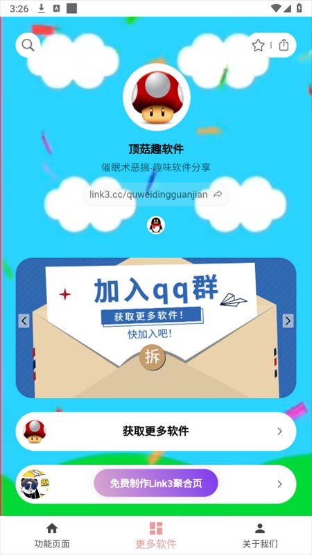 使用方法3
