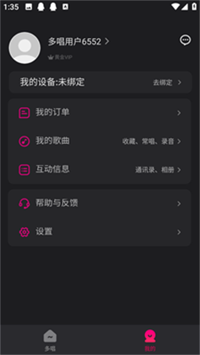 多唱点歌系统
