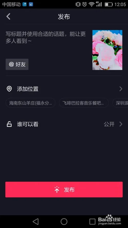 抖音相机