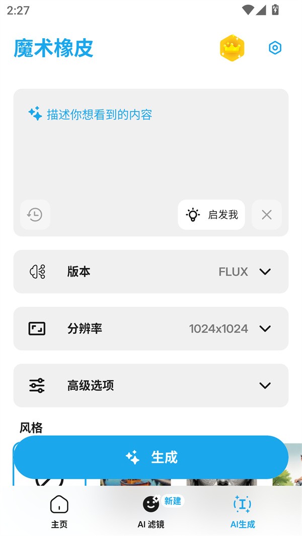 使用教程截图4