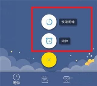 怪物闹钟中文版