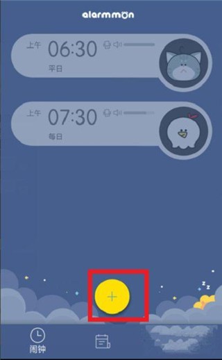 怪物闹钟中文版
