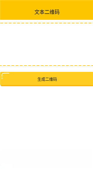 二维码生成神器