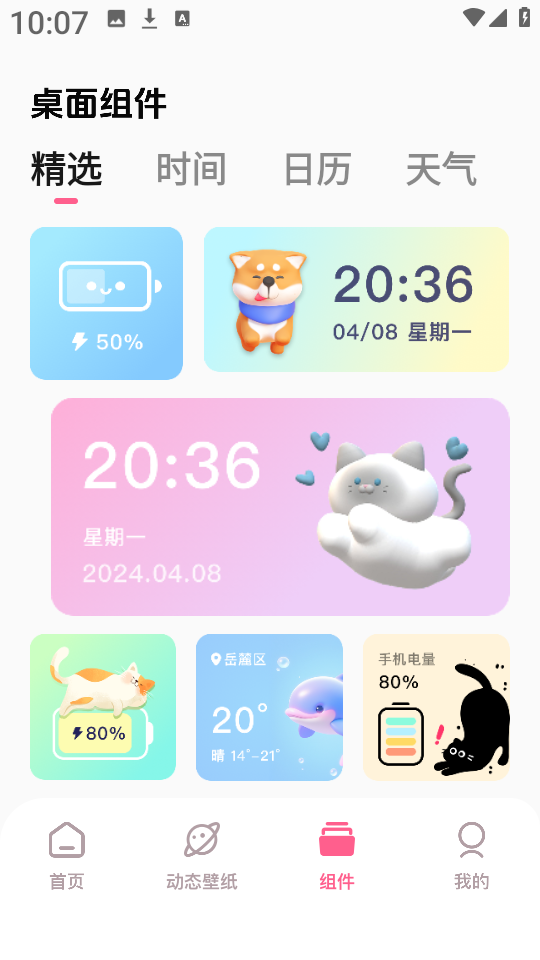 百漫谷