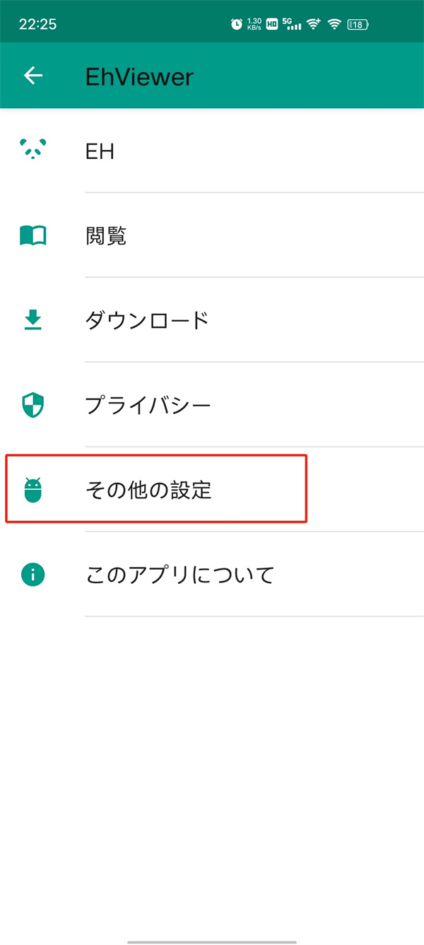 EhViewer