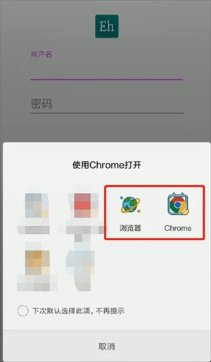 EhViewer
