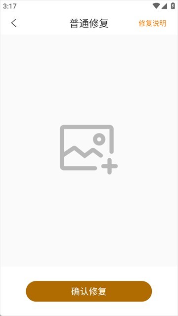 像素蛋糕AI修图