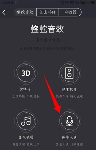 酷我听书免费版