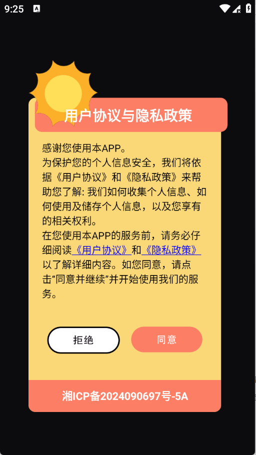 汽水相机