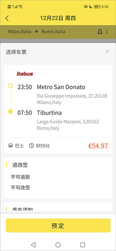 大熊旅行手机版