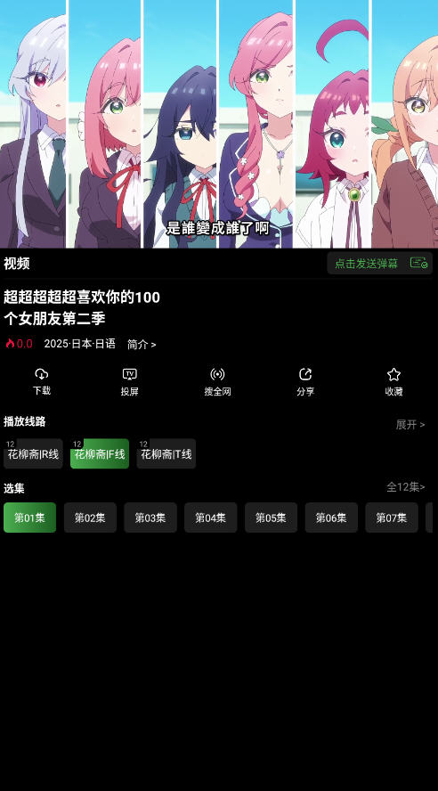 花柳斋
