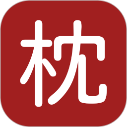 枕上读书app下载-枕上读书手机版下载最新版v0.5.0