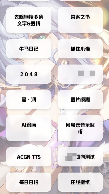 艾音壁纸工具