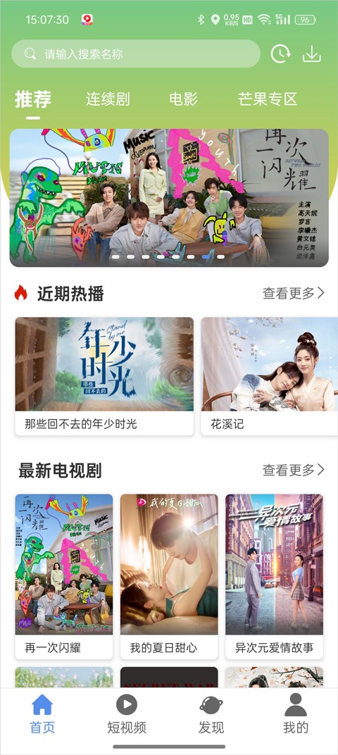 月亮影视大全最新版