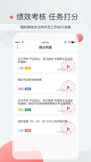 星火指挥平台